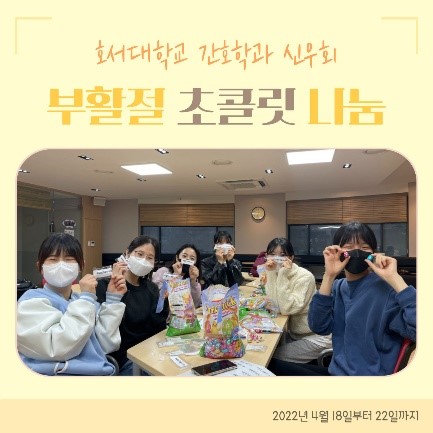 동아리활동 생기부에 어떤 내용을 쓸 수 있나요? / 자율동아리, 해야 하나요? / 자율동아리는 어떻게 활용할 수 있을까요? | 오늘의 대입 멘토링 1366회 - YouTube 호서대학교 간호학과 > 동아리” style=”width:100%” title=”호서대학교 간호학과 > 동아리”><figcaption>호서대학교 간호학과 > 동아리</figcaption></figure>
<figure><img decoding=